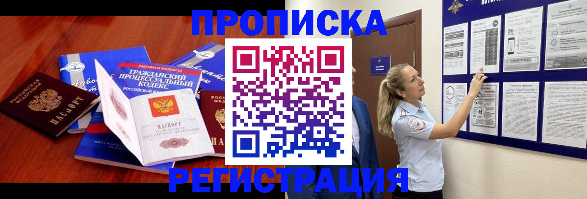 прописка иностранных граждан в Катав-Ивановске