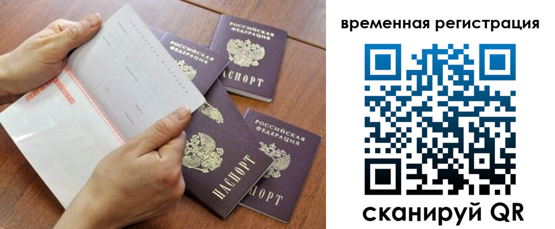 прописка для военкомата в Катав-Ивановске