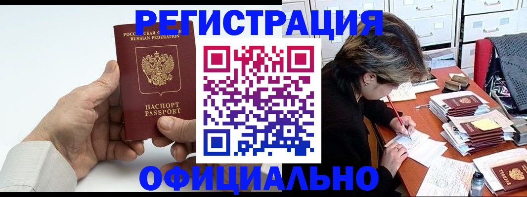 прописка для кредита в Катав-Ивановске