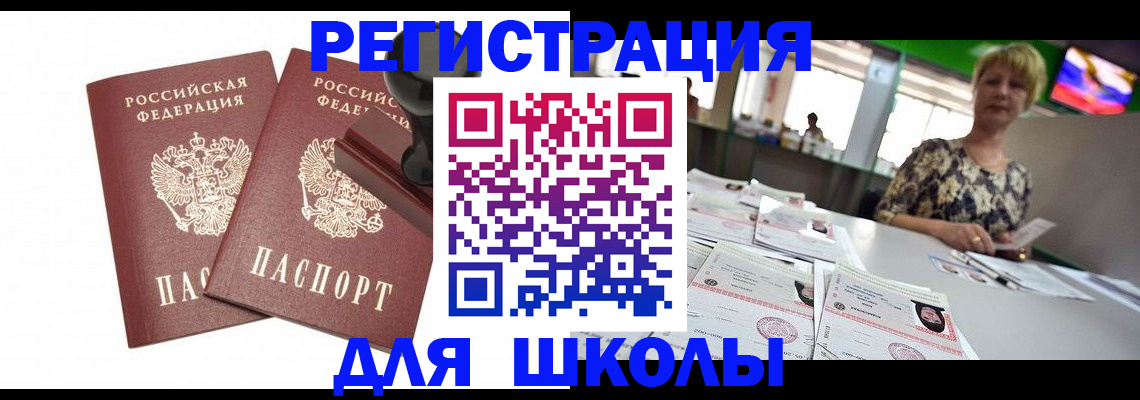 прописка в Катав-Ивановске