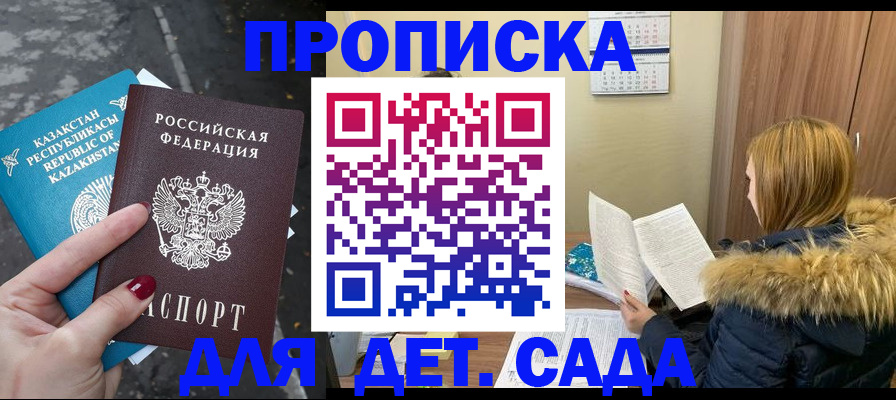 прописка от собственника в Катав-Ивановске