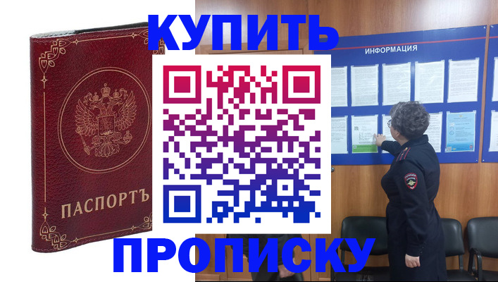 прописка иностранных граждан в Катав-Ивановске