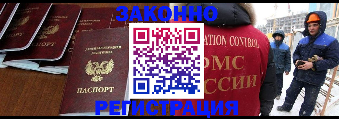купить прописку в Катав-Ивановске