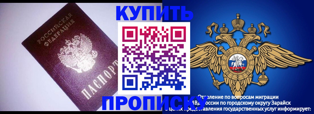 прописка ребенка в Катав-Ивановске