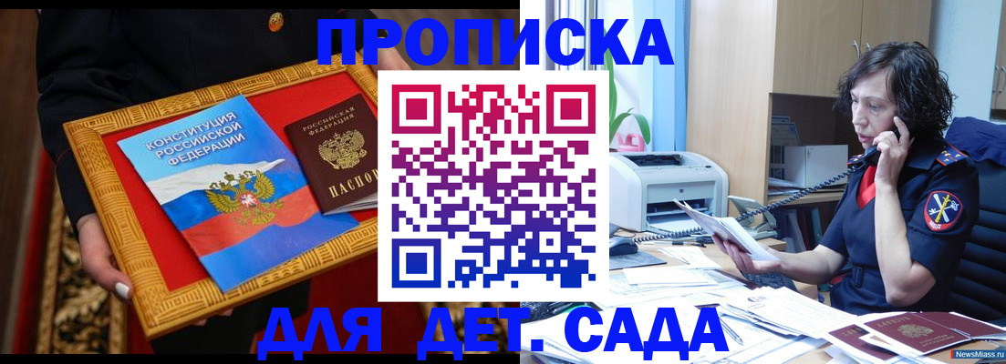 временная регистрация надежно в Катав-Ивановске