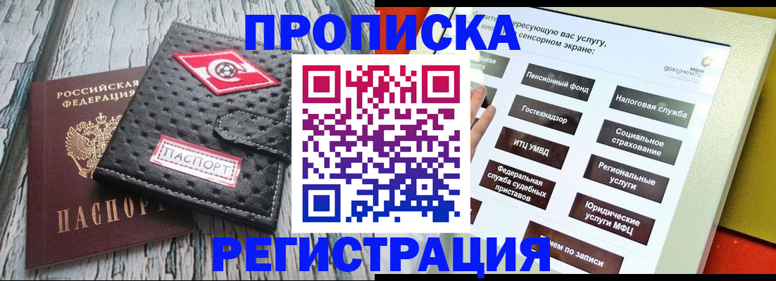временная регистрация для всех в Катав-Ивановске